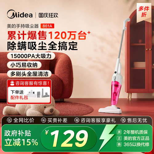 美的吸尘器家用小型手持多功能