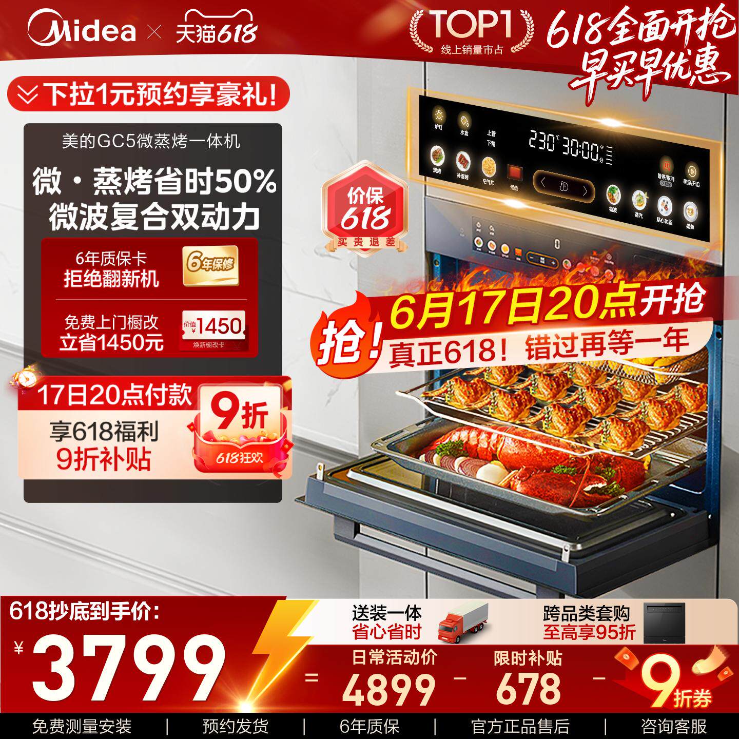 【微蒸烤神机】美的GC5嵌入式微蒸烤一体机55升…