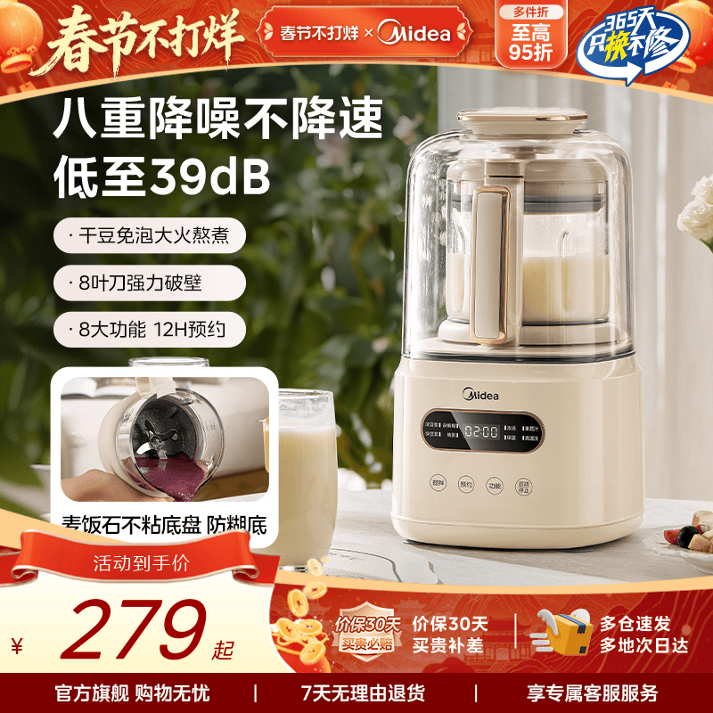 美的破壁机家用全自动轻静音小型豆浆榨汁料理一体机官方正品新款