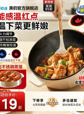 美的电炒锅家用多功能电锅蒸煮炒煎一体锅宿舍电炒菜炒锅一体式