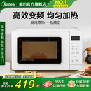 政府补贴换新美 PM2002 微波炉家用变频小型多功能官方旗舰店正品