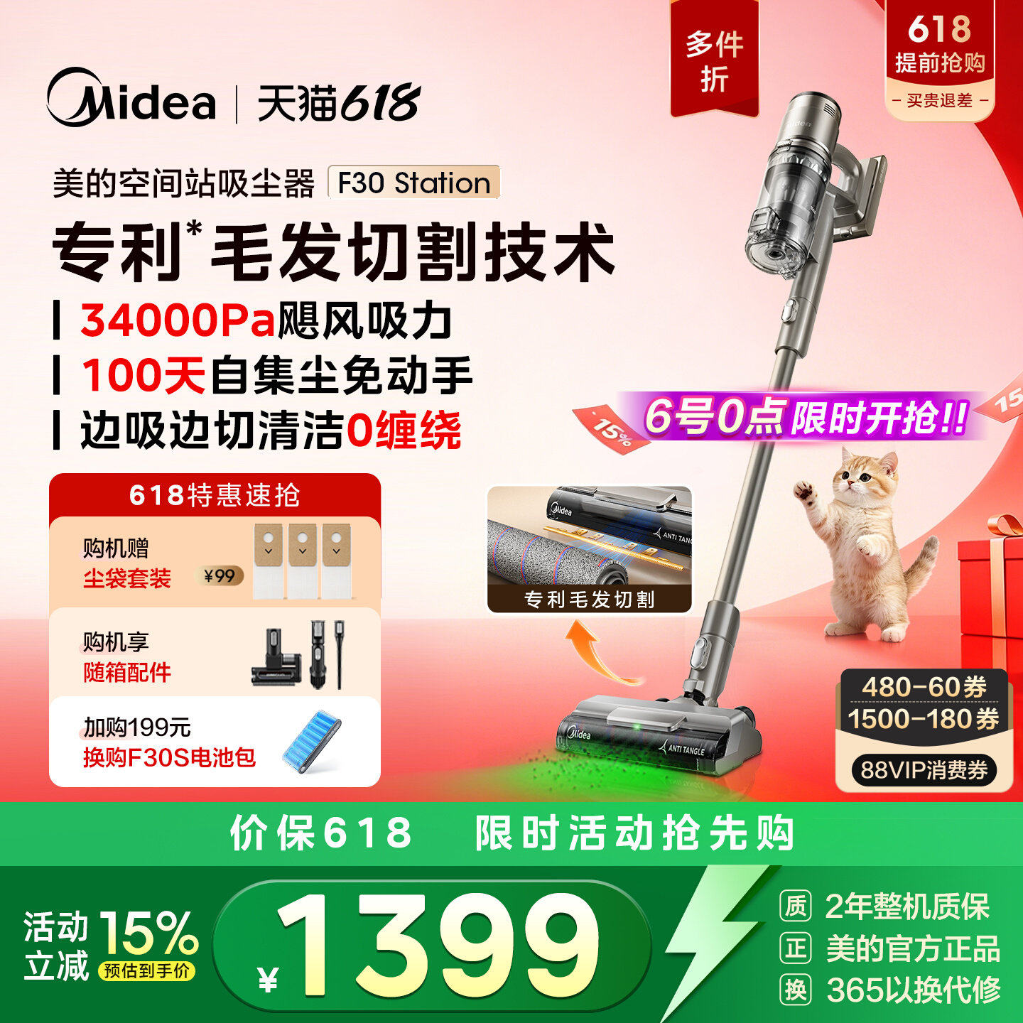 美的无线自集尘吸尘器轻巧大吸力家用车载除螨吸猫毛吸尘机F30S
