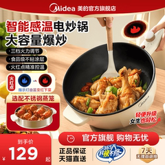 美的电炒锅家用多功能电火锅宿舍锅炒菜一体式电煮锅料理机烹饪机
