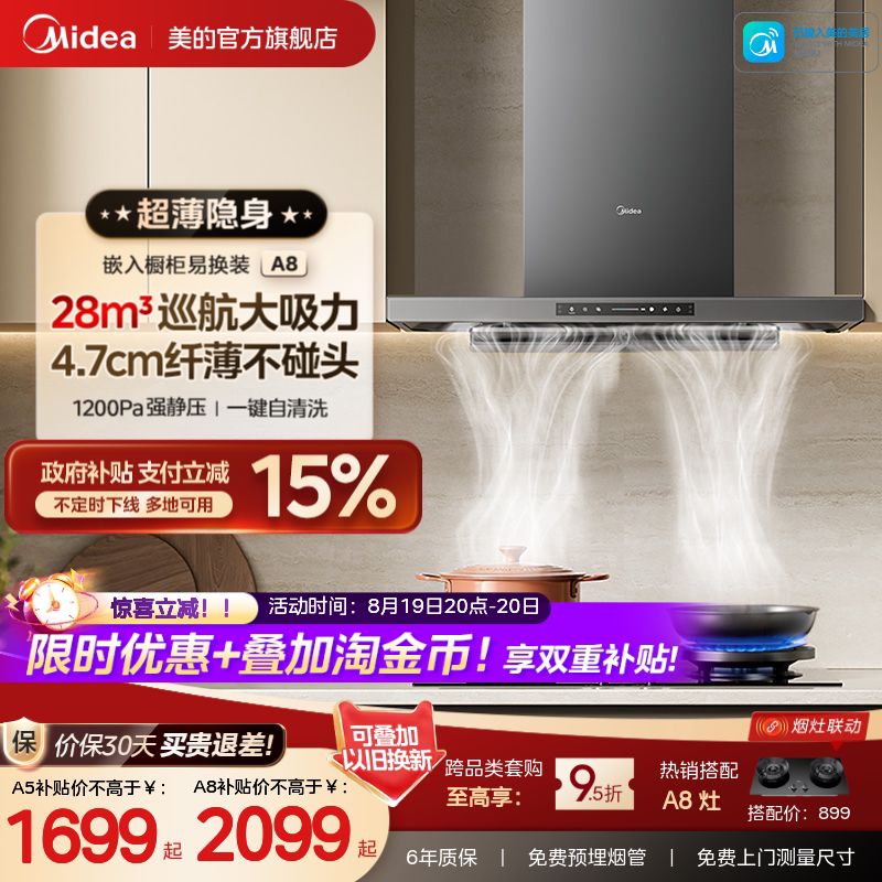 28大风力无惧爆炒超薄顶吸