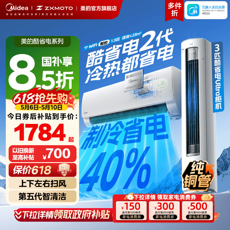 节能率提升25%