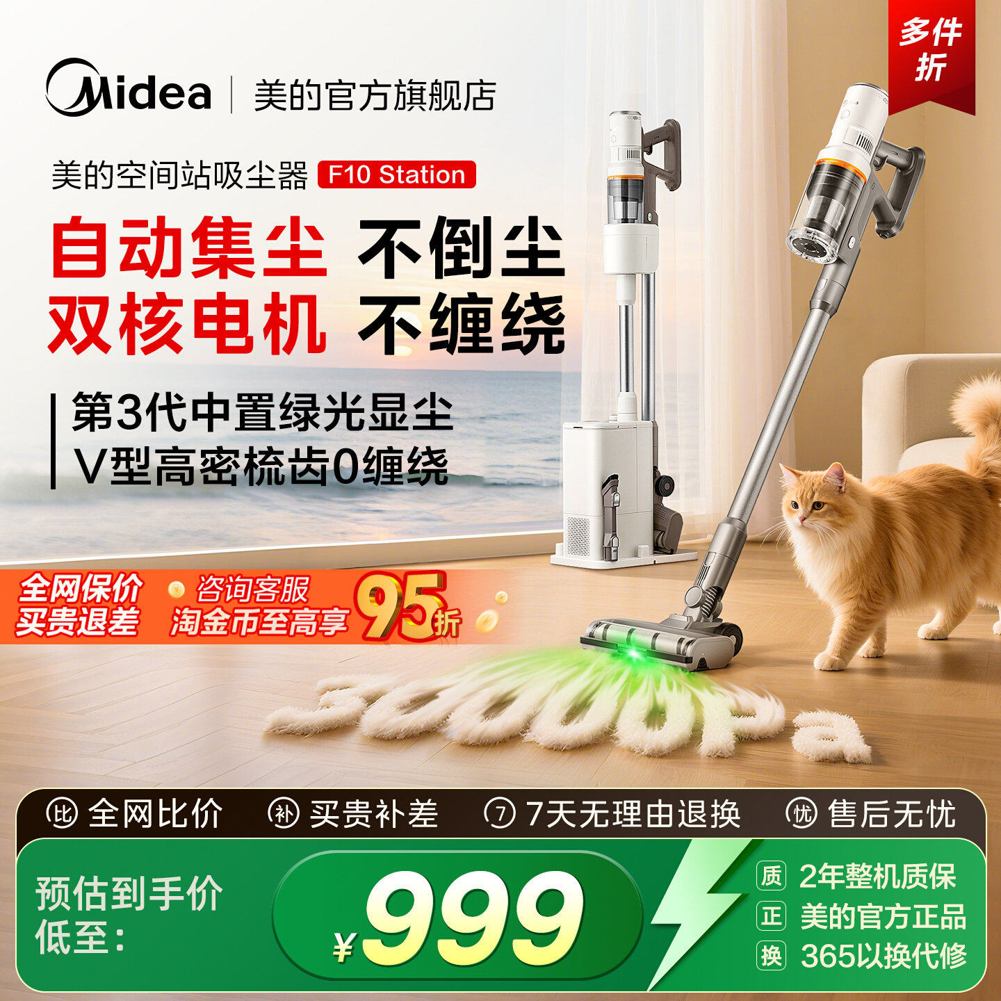 美的无线吸尘器手持大吸力家用车载自集尘吸猫毛防缠F10Station