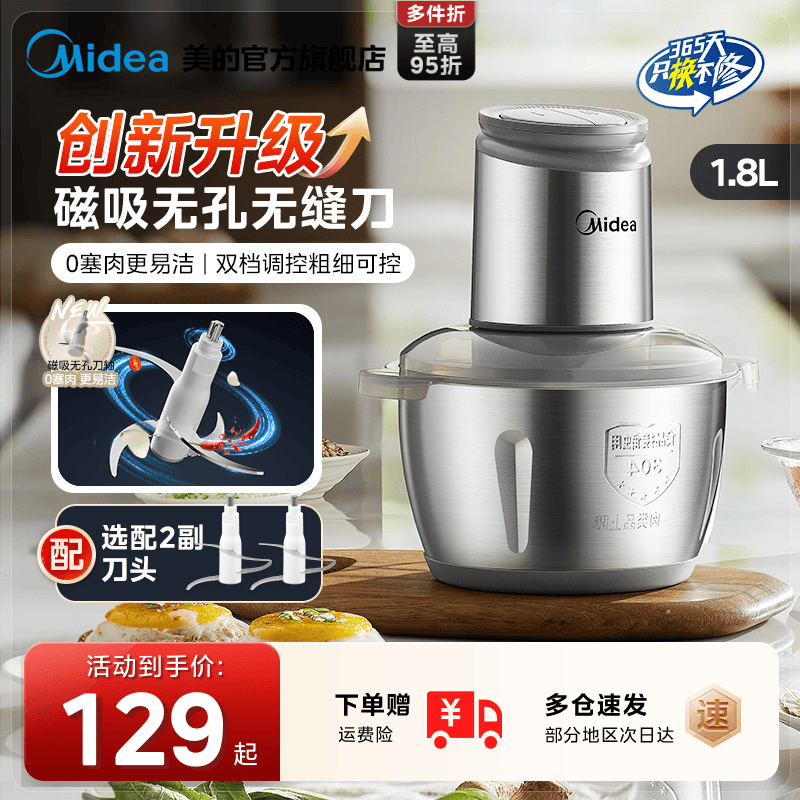 美的绞肉机多功能不锈钢料理辅食