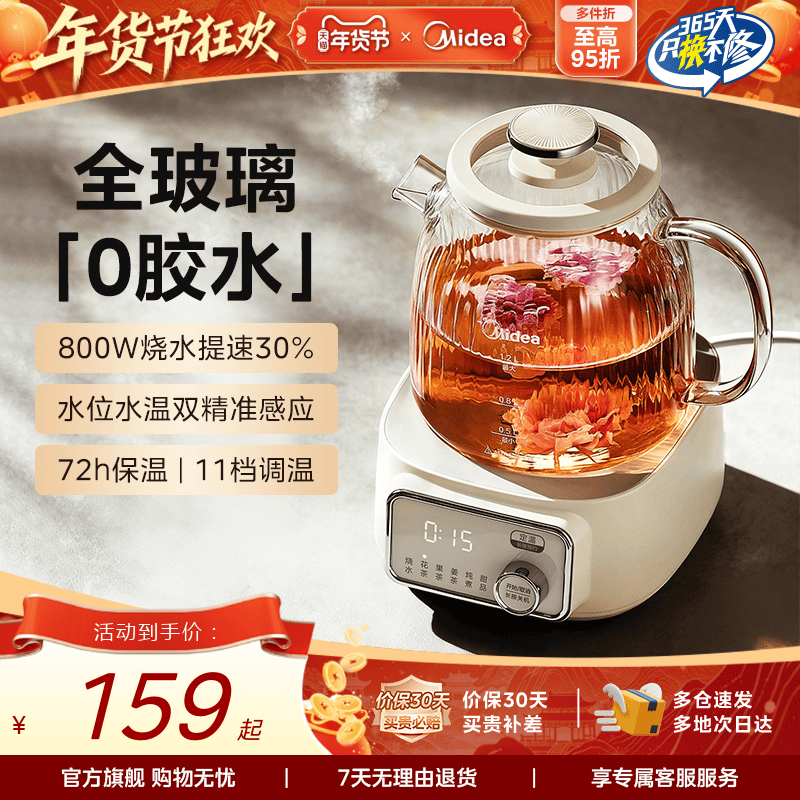 美的全玻璃养生壶家用多功能办公室小型恒温煮茶壶纯玻璃电烧水壶