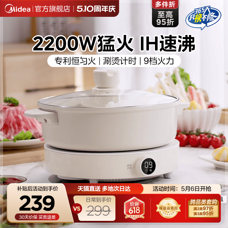 美的电磁炉小型迷你圆形家用宿舍租房炒菜火锅专用电火锅新品