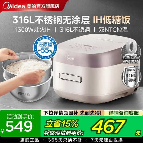 Midea 0, рисованная плита для домашних хозяйств. Использование 4-5 человек без покрытия неприжигаемого внутреннего лайнера IH многофункциональная интеллектуальная рисоварка с низким содержанием сахара