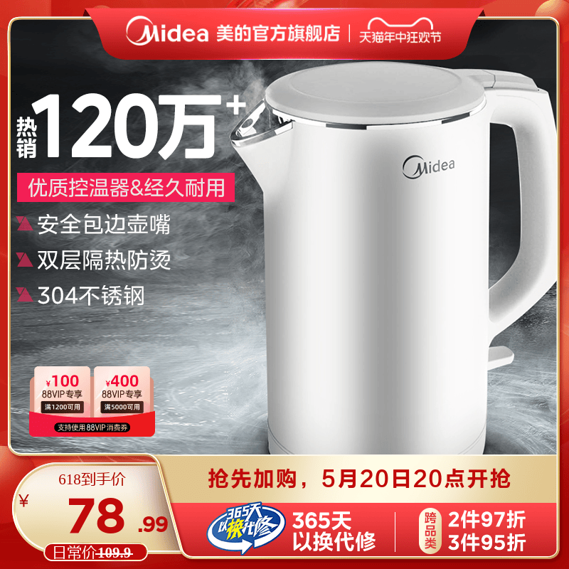 美的电热水壶家用宿舍自动泡茶不锈钢保温办公室恒温烧水壶电水壶