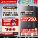 美 安睡M9max燃气热水器16L家用天然气静音增压恒温零冷水官方