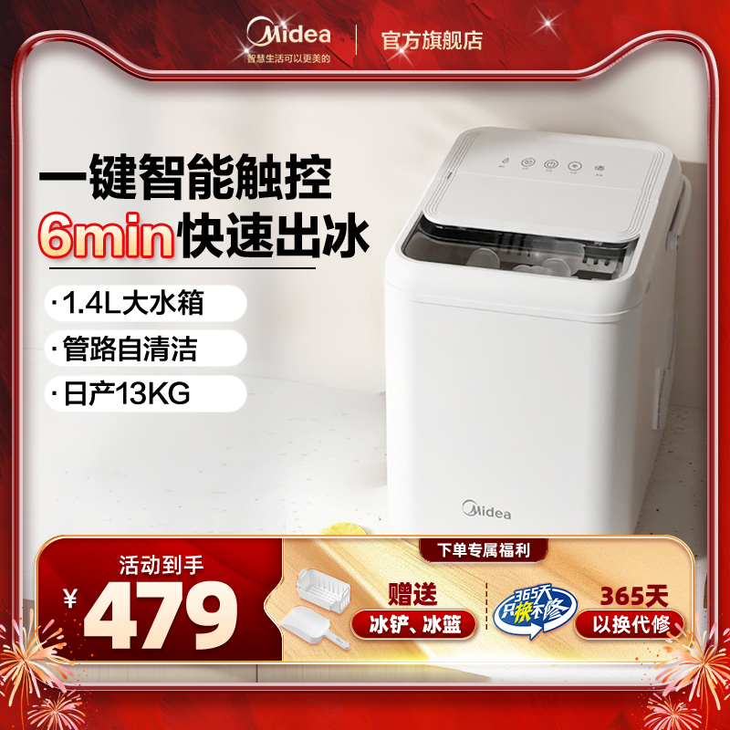 【新品】美的小型家用制冰机小功率宿舍冰块制作机迷你自动造冰机