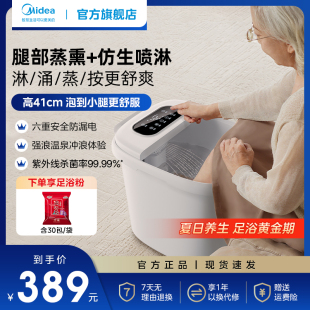 美 泡脚桶高深桶智能杀菌家用自动加热恒温电动按摩足浴盆Zl310
