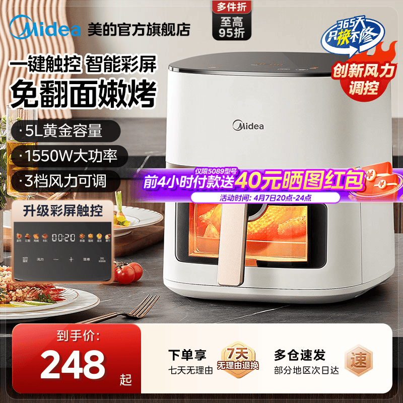 美的空氣炸鍋家用新款觸控電烤箱大容量可視電炸鍋一體機官方旗艦