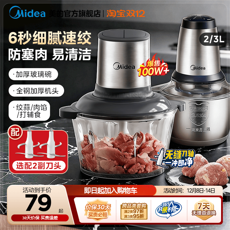 美的绞肉机家用多功能全自动绞馅