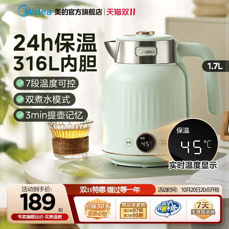 【节日送礼】美的316L不锈钢水壶