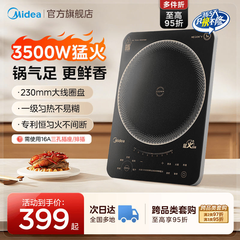 美的电磁炉家用大功率3500w炒菜火锅多功能电磁灶官方旗舰店正品