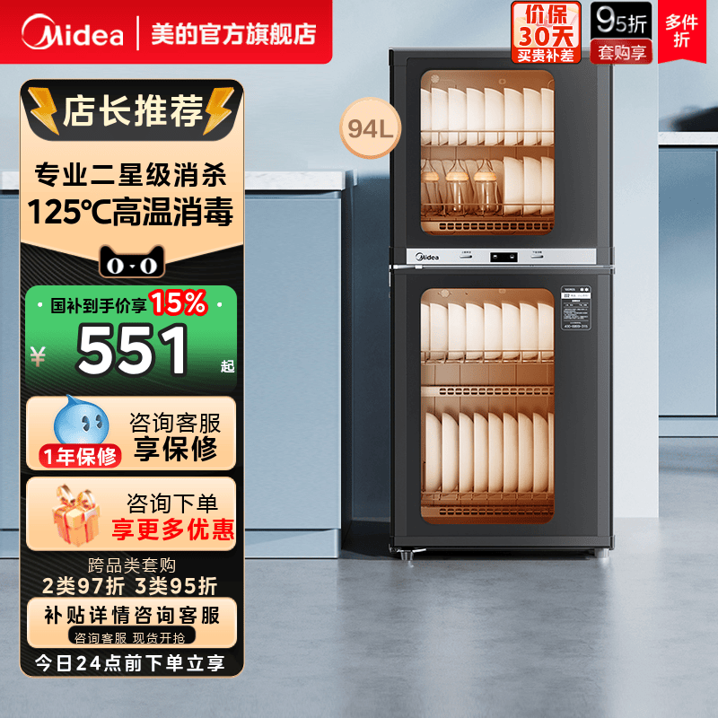 民用立式高温消毒消毒柜