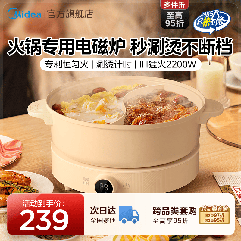 美的电磁炉小型迷你圆形家用宿舍租房炒菜火锅专用电火锅新品