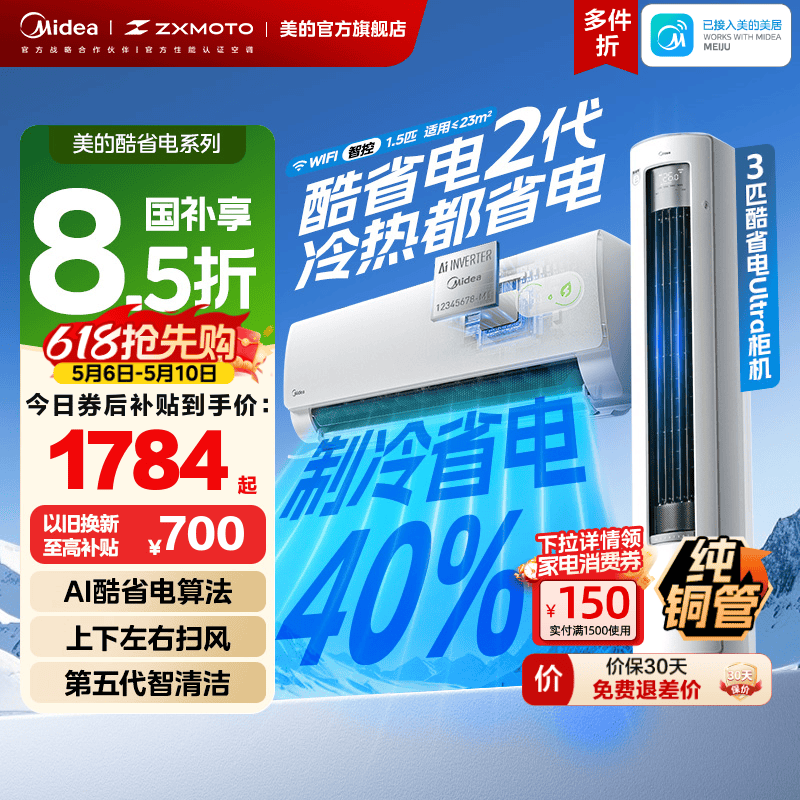 节能率提升25%