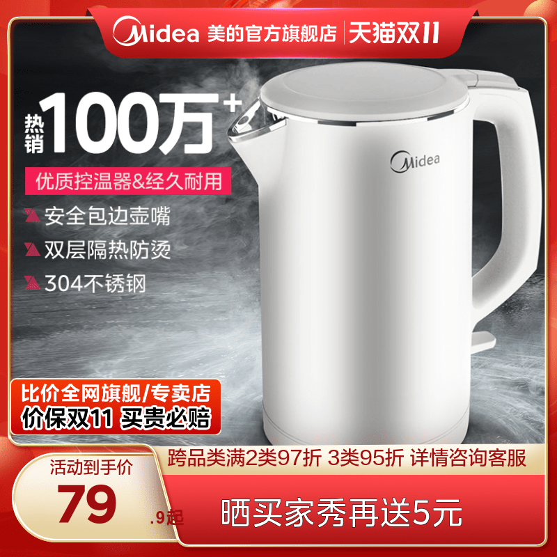 美的电热水壶家用宿舍自动泡茶不锈钢保温办公室恒温烧水壶电水壶属于什么档次？