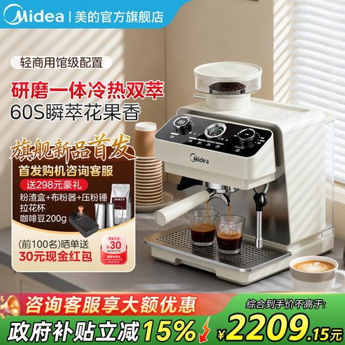 半自动意式美式  研磨一体冷热双萃打奶