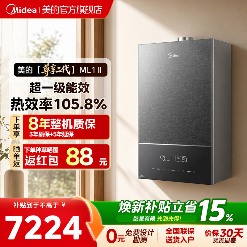 美的壁挂炉一级能效双变频图片
