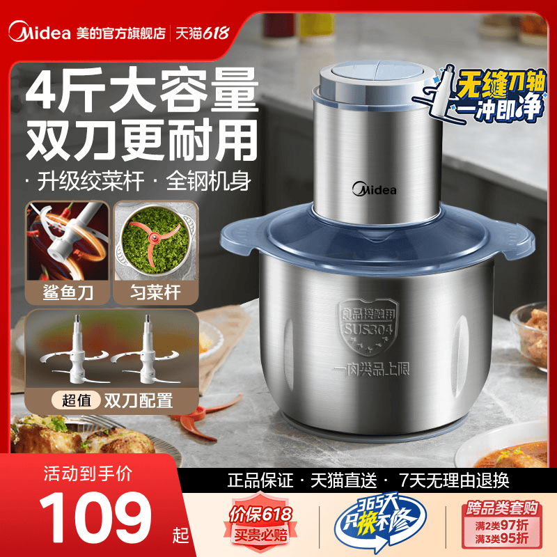 美的绞肉机大容量料理机家用全自动多功能不锈钢大功率电动搅拌机
