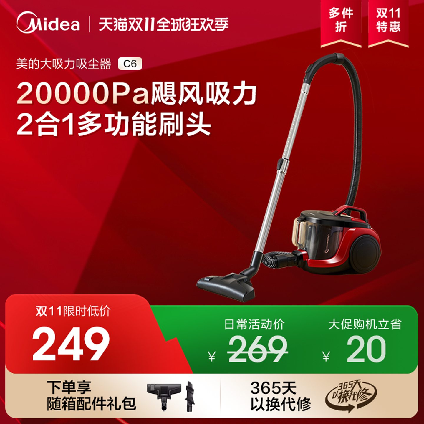 美的吸尘器家用办公室大吸力小型强力手持式大功率技术除螨清洁C6