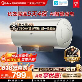 美的电热水器JE4 80L 601.5元 - 86线报