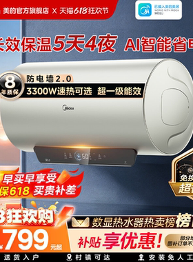 美的电热水器官方正品洗澡家用卫生间节能镁棒以旧换新补贴JE4