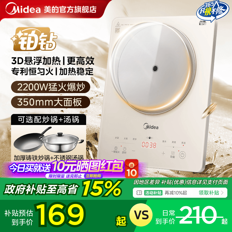 美的电磁炉大功率家用小型火锅炒菜一体全套新款正品电池炉电磁灶