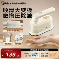 美的新款手持挂烫机家用熨烫机小型便携式熨衣服宿舍大蒸汽电熨斗