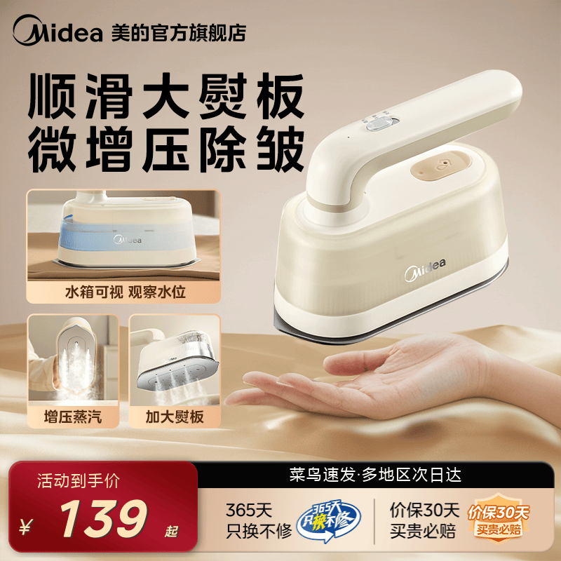 美的新款手持挂烫机家用熨烫机小型便携式熨衣服宿舍大蒸汽电熨斗