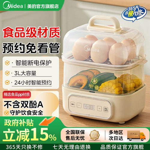 美的蒸蛋器煮蛋器自动断电烹饪机