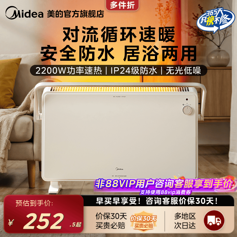 美的浴室电暖气家用热风机取暖器防水静音欧式快热炉电暖器暖风机