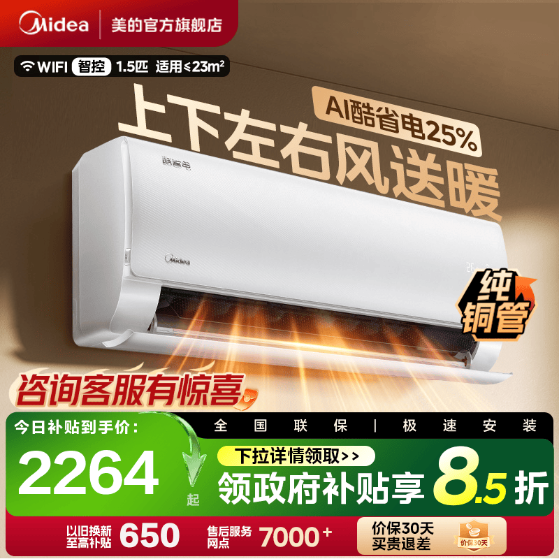 Midea/���� ��ʡ�� ��1.5ƥ �һ� KFR-35GW/B2 1839.4Ԫ(������)