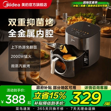 美的小炎烤空气炸锅家用烹饪机新款大容量可视电炸锅电烤箱一体机