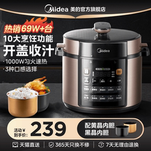 美的电压力锅家用双胆高压锅5升多功能饭煲全自动智能6人官方正品