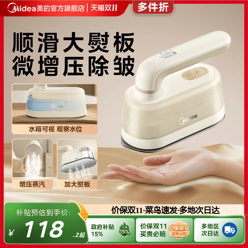 美的手持挂烫机家用熨烫机电熨斗