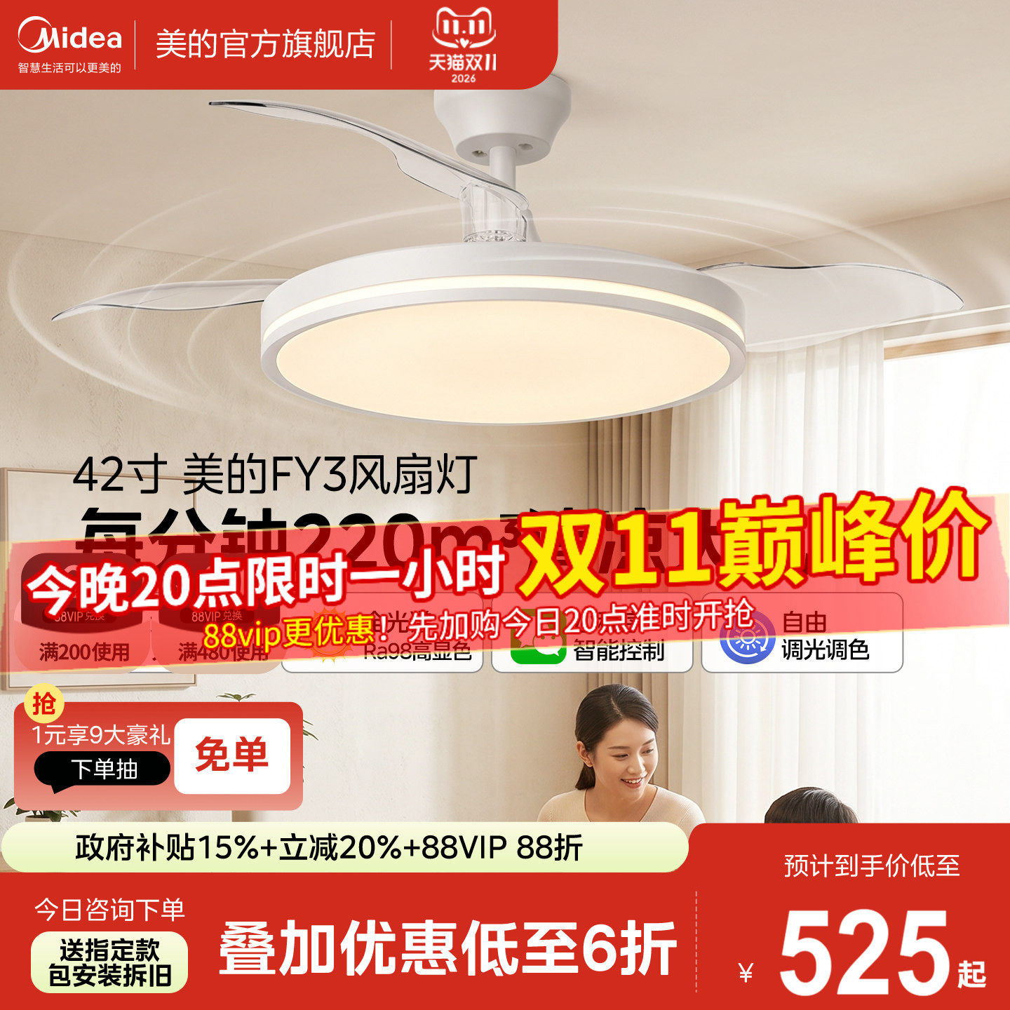 新款美的风扇灯熟睡静音吊扇灯客厅餐厅卧室家用吊灯简约电扇灯F3
