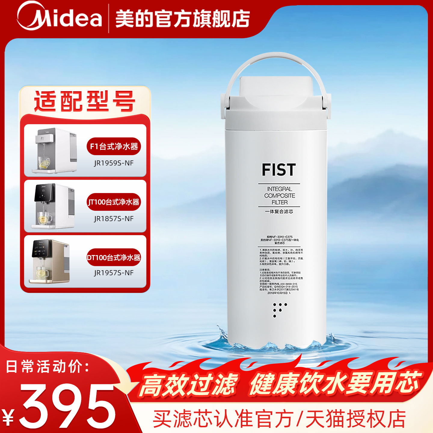 美的台式净饮机滤芯一体芯通用DT100/FT1/M2PRO静净/JT100/X1官方