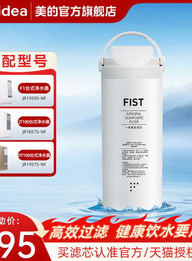 美的台式净饮机滤芯一体芯通用DT100/FT1/M2PRO静净/JT100/X1官方