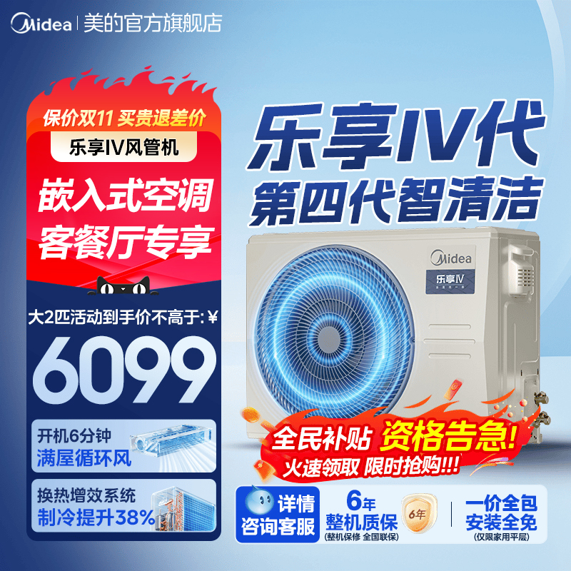 美的风管机大2匹变频家用一拖一