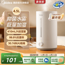 美的小型加湿器3VWL孕妇婴儿家用室卧室客厅大雾量桌面大喷雾神器