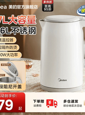 美的电热水壶一体家用大容量智能烧水壶316L不锈钢食品级电水壶