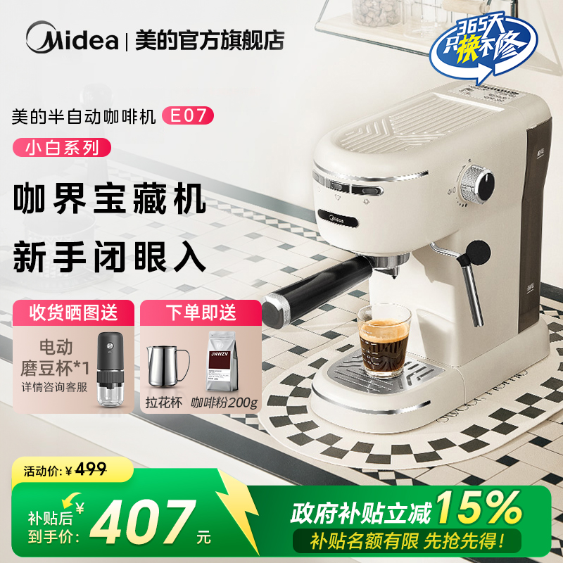 意式半自动咖啡机美的家用小型