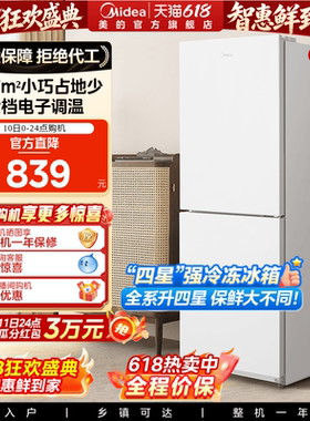 美的190双开门小冰箱家用小型租房宿舍白色两门冷藏冷冻官方节能