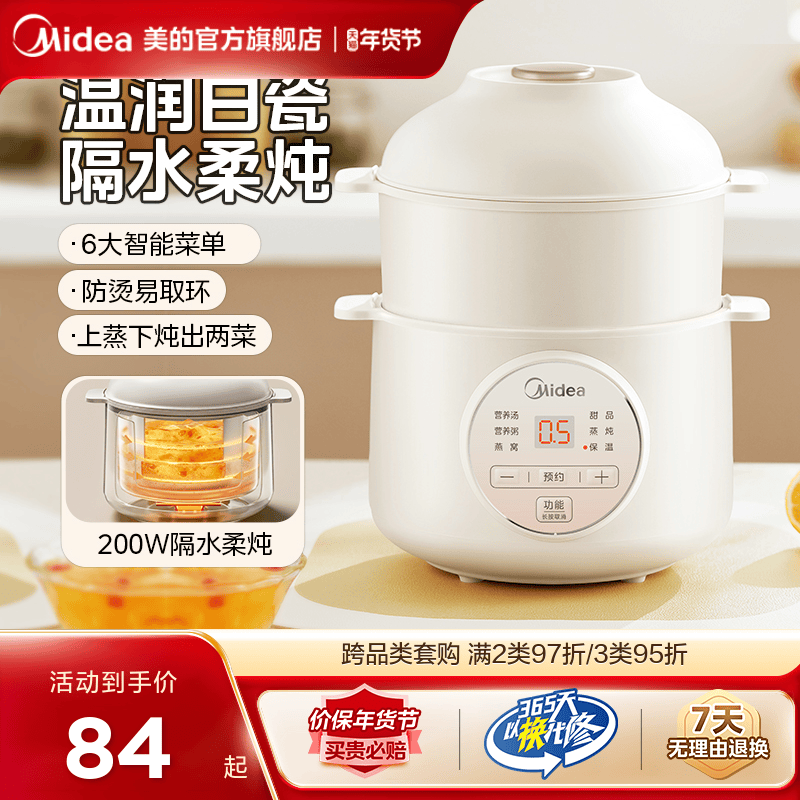 美的电炖锅隔水炖婴儿辅食锅bb煲家用宝宝煮粥煲汤燕窝电炖盅陶瓷